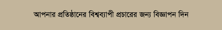দৈনিক ভোরের কলাম
